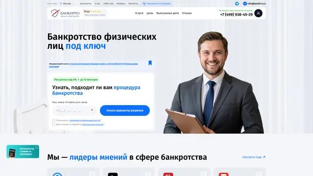 Сайт: Банкирро