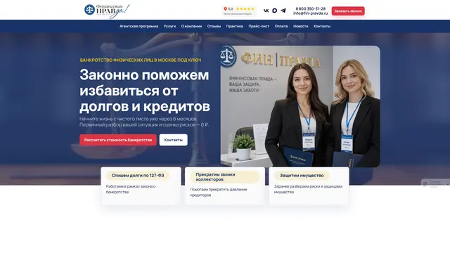 Сайт: Финансовая правда