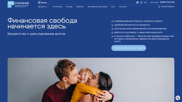 Сайт: Pro. Списание