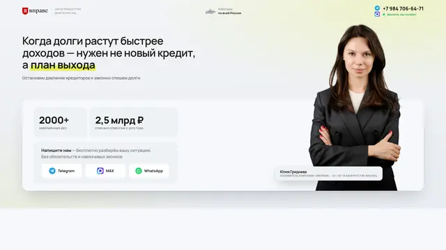 Сайт: Я Вправе