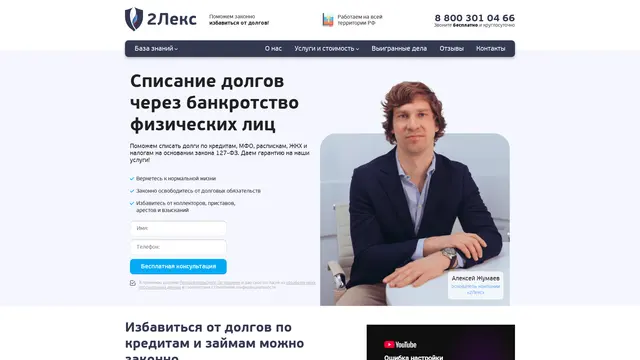 Сайт: 2Лекс