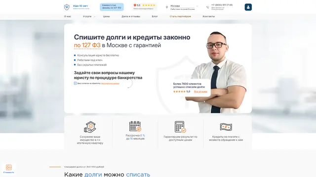 Сайт: Коллегия Финансист