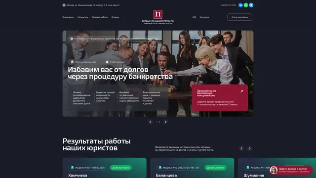 Сайт: Первые-по-банкротству.рф